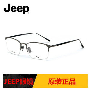 Jeep男士近视镜架半框商务光学镜钛质镜框舒适β钛镜腿JEEPT8178