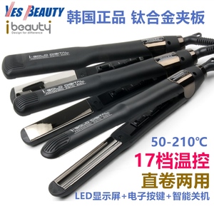 韩国正品Yesbeauty钛金气垫半圆弧形夹板直板夹直卷两用不伤发