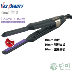 韩国正品Yesbeauty 10mm发根蓬松夹板男女通用弧形夹板陶瓷不伤发