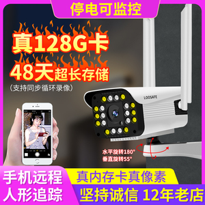 龙视安WIFI无线摄像头户外高清夜视360度全景连手机远程监