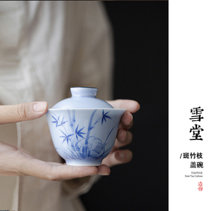 雪堂晴山蓝斑竹枝慕言盖碗手绘竹子陶瓷茶碗文人器家用泡茶具带盖