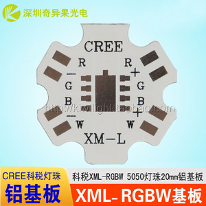 科锐CREE XML-RGBW灯珠5050铝基板直径20MM白色LED散热板PCB铝板