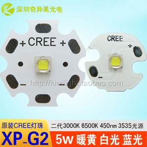 美国科锐CREE XPG2 S3 3W 5W LED灯珠大功率强光手电筒灯泡灯芯