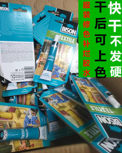 荷兰原装进口BISON野牛牌补衣胶水 高档面料针织衣物补针眼破洞用