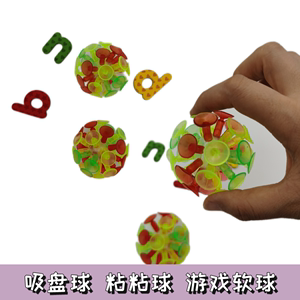 儿童吸盘球粘粘球吸卡片英语课堂教具游戏互动早教幼儿园玩具道具