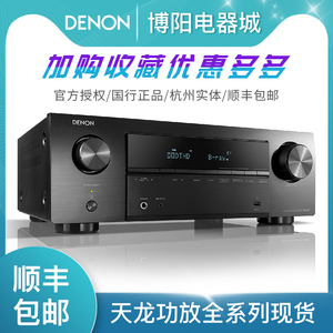 Denon/天龙 AVR-X550BT X1700H  X1600H X2700H X2800H X3800功放