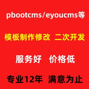 pbootcms网站后台管理员密码忘记找回重置修改问题解决bug修复