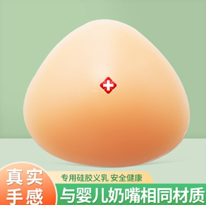 小义乳硅胶乳腺手术后义乳佩戴假胸假乳房三角形不分左右加厚胸垫