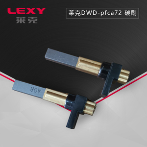 莱克LEXY高速碳刷电机真空吸料机专用电机马达注塑挤出辅机配件