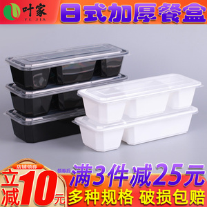一次性日式餐盒网红外卖饭盒黑色快餐寿司打包盒长方形塑料便当盒