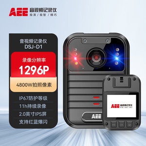 AEE DSJ-D1执法记录仪1296P高清4800万像素执勤工作安保巡视便携