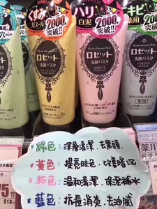 日本 cosme大赏 海泥洗面奶 洁面膏五色选 温和 现货