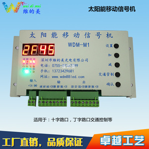 太阳能移动灯信号机12路24路22路48路红绿灯控制器信号机维修配件