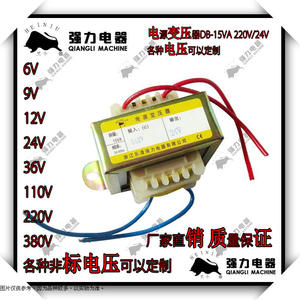 黑牛牌电源变压器EI57 DB-15VA/15W 380V/24V 交流直流隔离可定制