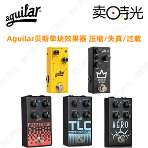 卖时光 Aguilar美产电贝斯司单块效果器过载压缩法兹失真录音演出