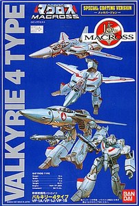 バルキリー4タイプVF-1A VF-1J VF-1Sメッキ版超時空要塞拼装模型