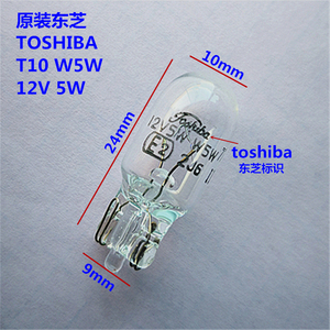 示宽灯泡东芝T10 12V5W 8W插泡牌照后备箱行车灯阅读转向黄色白光