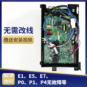 适用于美的变频空调外机主板变频板通用电路板通用板万能配件大全