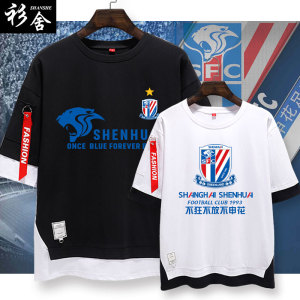 上海绿地申花足球队球衣文化球迷假两件短袖T恤衫男女5五分袖衣服