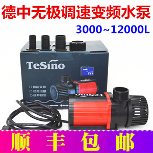 德中变频潜水泵 GN6000 GN9000 GN12000 可调速 40/50/60W包邮