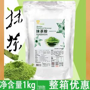 航帆铭诺抹茶粉1kg速溶冲饮日式烘焙蛋糕抹茶粉奶茶店专用原料