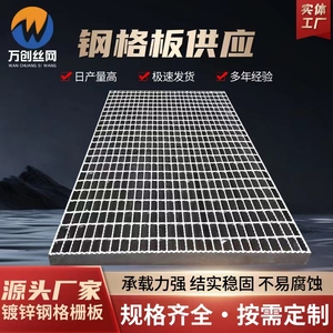 热浸镀锌钢格栅板齿形防滑重型平台网格板304不锈钢压焊钢格板