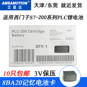 6ES7291-8BA20-0XA0适用西门子S7-200plc锂电池组3v记忆锂电池卡