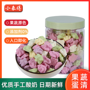 果蔬酸奶溶豆豆手工自制宝宝零食入口即化无添加幼儿童溶豆35克