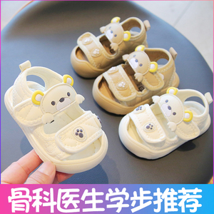 宝宝凉鞋夏季男童女童包头防滑软底婴儿鞋学步0一3岁男女宝宝鞋子