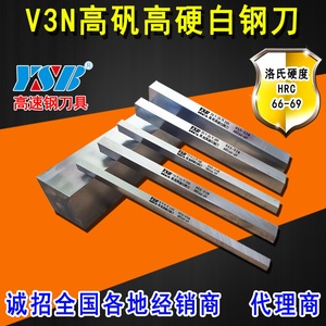高硬白钢刀条高韧性高耐磨V3N 2 3mm高速钢锋钢刀片刀坯胚车刀