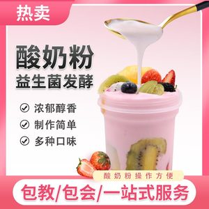 黑五谷酸奶水果捞配料藻蓝蛋白乳酪粉草莓果味粉拉丝酸奶粉商用