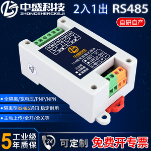 10A继电器1路输出模块开关数字量输入RS485通讯IO扩展控制板电磁