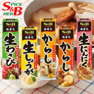 3盒包邮 日本本土日式调味酱SB绿芥末酱和风黄酱生姜蒜泥风味酱