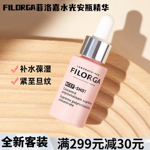 戚薇FILORGA菲洛嘉水光安瓶NCEF-SHOT涂抹式水光精华15ml 动能素