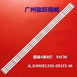 Toshiba 49L3750VM 49L3650灯条JL.D49081330-001FS-M背光灯8灯