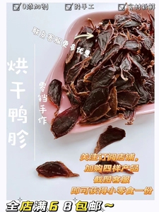 零铛手工零食自制烘干鸭胗补充微量元素宠物零食软磨牙棒调理肠胃