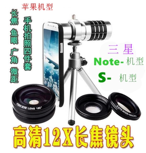 三星S6Edge S8 手机专用12X长焦望远镜头 鱼眼广角/超微距 四合一