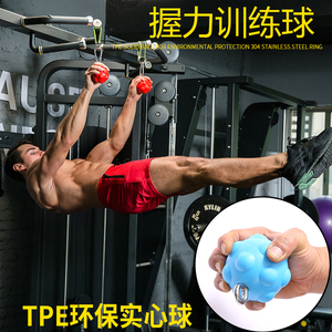 TPE实心指腕引体球握力球 抓力指力攀岩锻炼器MMA练臂力量训练
