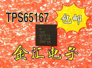 TPS65167ARHAR TPS65167A QFN40 液晶屏芯片