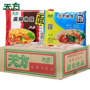 天方方便面麻辣快食面40包速食食品干吃面干脆面泡面整箱装