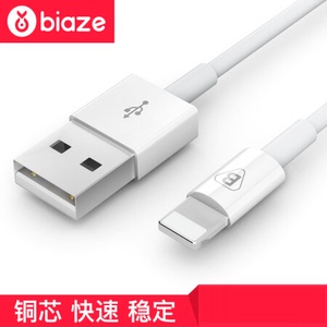 BIAZE/毕亚兹 苹果数据线iPhone14 13, iPad快充,双面插电源线