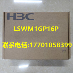 H3C LSWM1GP16P 16端口100/1000BASE-X以太网光接口模块 全新正品