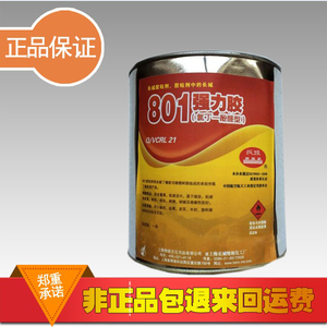 上海长城801强力胶氯丁-酚醛型胶水保温钉专用胶橡胶金属粘接860g
