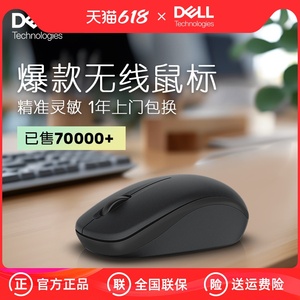 Dell/戴尔无线鼠标办公游戏学生适用平板联想苹果mac男女WM126