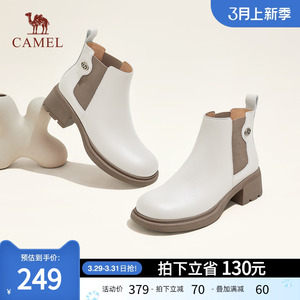 骆驼女鞋2024春秋新款切尔西靴女真皮短靴粗跟时装靴白色瘦瘦靴