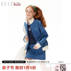 ELLEkids童装 绣花拉链卫衣开衫半身裙套装女童都市运动休闲春装