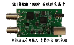 SDI音视频采集卡 SDI转USB3.0转换模块1080P手机电脑采集画面免驱