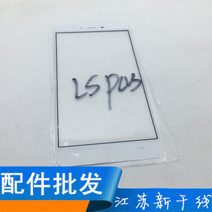 新干线屏幕适用朵唯L5plus盖板L5PRO 玻璃手写触摸屏L5外屏镜面