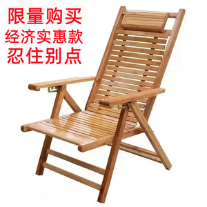 躺椅折叠午休阳台家用休闲老人专用休闲竹木沙滩靠背凉椅耐用可躺