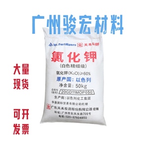 以色列氯化钾通用钾肥水产养殖电镀工业活性染料50kg白钾厂家直供